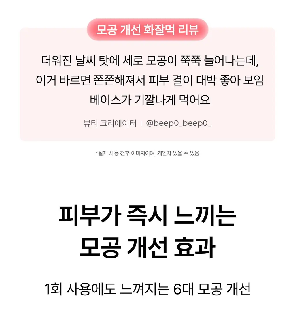 [7월 올영픽/퍼글러 키링 증정] 바이오던스 포어 퍼펙팅 콜라겐 펩타이드 세럼 30ml 리필기획(+퍼글러 인형 키링) 상세페이지 17